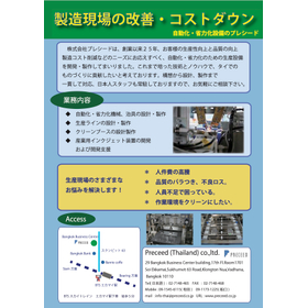 For those considering equipment manufacturing in Thailand, we design and manufacture machinery.