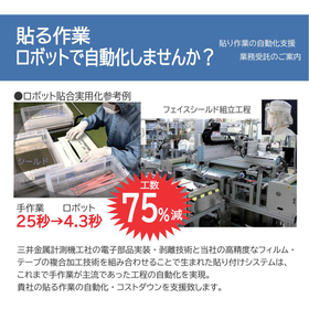 High-precision automatic labeling and tape work.