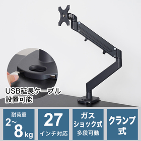 モニターアームプレミアム(ガスショック式)シングルタイプ