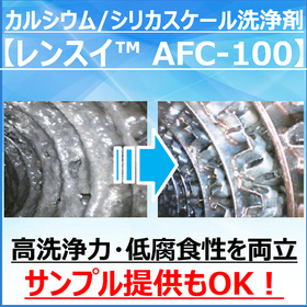 Calcium/Silica Scale Cleaner Rensui AFC-100