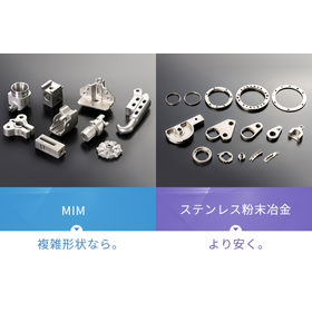 【あなたにピッタリの製造法は？】MIM(金属射出成形）と粉末冶金