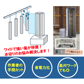 ワーク洗浄後の効率的な水切り方法とは？※シリンダー等の水切りに！