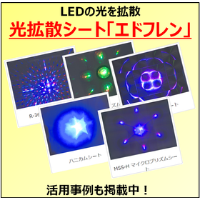 Diffuse the light of LEDs! A video showcasing the use of the light diffusion sheet "Edofuren" is also included!