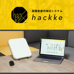 高精度屋内測位 hackke　製造現場３つの活用事例をご紹介