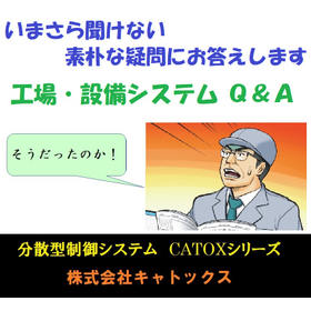 Q&A Collection on Factory and Equipment Automation/Efficiency