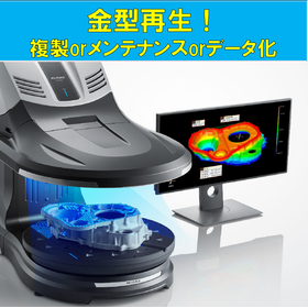 Mold regeneration service using a new type of scanner