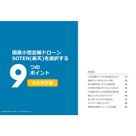 Nine Points for Choosing the Domestic Compact Aerial Photography Drone SOTEN (Sōten)