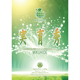 Jiyukushuu - Cultivation support system equipped with climate change detection irrigation and fertilization algorithm.