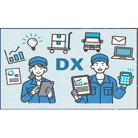 【現場が変わる！製造現場のDX30選】今すぐ無料ダウンロード！