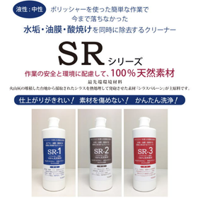 水垢・油膜・酸焼けにお困りの方必見！天然素材の業務用クリーナー