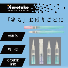 筆ペン容器で製造・加工の「塗る」を効率化