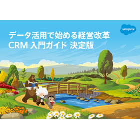 Booklet "Introduction to CRM: Starting Management Reform with Data Utilization"