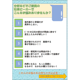 肉厚品に迫る耐久性を実現した『透明石英ビーカー』