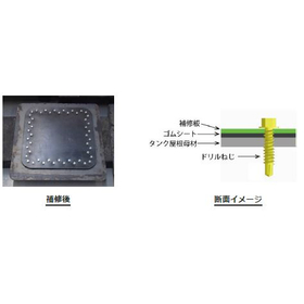 ドリルねじ、リベットを使用！タンクのデッキ板の歪み・亀裂の補修