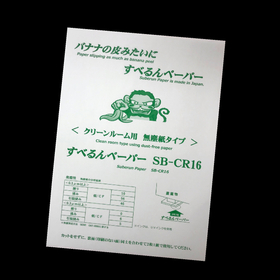 重量物位置決め微調整紙『すべるんペーパー（無塵紙タイプ）』