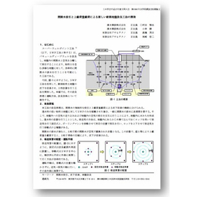 Development of a New Soft Ground Improvement Method Using Pore Water Suction and Overburden Load