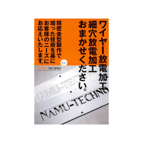 【細線】ワイヤー放電加工・ワイヤー線0.02mm(20μm)