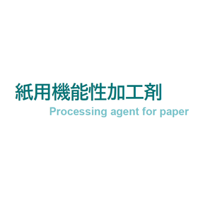 Oil-resistant coating agent for fluorine (PFAS) free paper