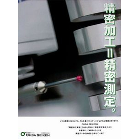 Precision machining = precision measurement. Oohane Seiken.