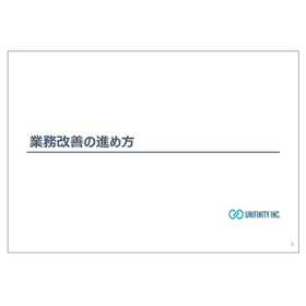 Technical Documentation: How to Promote Business Improvement
