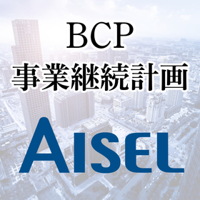 BCP measures are now complete! Aisle's BCP measures package!