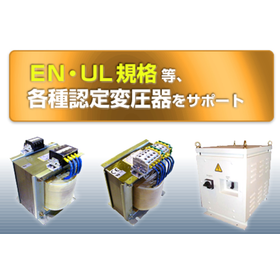 Custom-designed and produced! If you're having trouble with transformers, please don't hesitate to contact us!