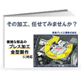 塗装からカラー鋼鈑による切換えでコストダウンを図りたい方、必見！