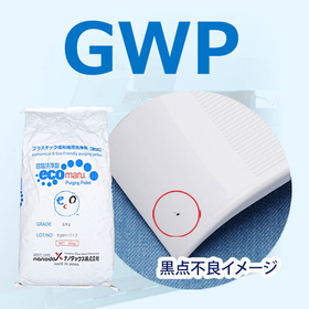 射出成形機用パージ剤 ecomaru GWP※無料サンプル進呈中