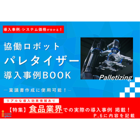 Data 'Collaborative Robot Palletizer Implementation Case Study BOOK' <Includes Customer Case Studies>