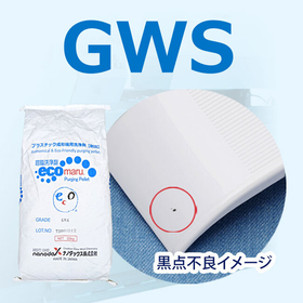 Purge agent for injection molding machines ecomaru GWS *Free samples available