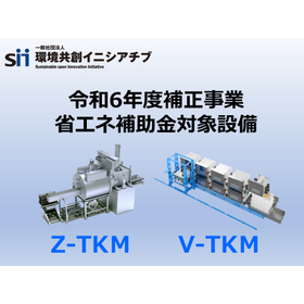 Introduction of vacuum carburizing furnace at low cost using subsidies! 'Z/V-TKM'