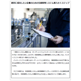 Five Steps to Implement a Production Management System for Companies That Absolutely Want to Succeed