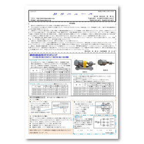 坂商会の社報「BSニュース」 平成29年10月15日発行版 