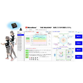 STOP労働災害！「転倒リスク歩行健診システム」で転倒災害防止！