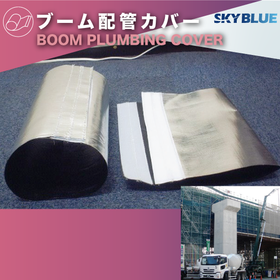 Boom pipe cover for ready-mix concrete pump truck.