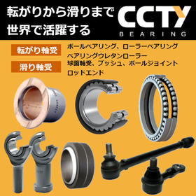 A comprehensive supplier of sliding and rolling bearings, from automobiles and industrial machinery to health equipment.