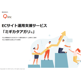 E-commerce site operation support service "Migikata AgariⓇ"