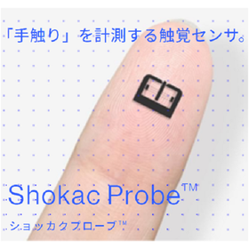 To all collaborative robot manufacturers: Would you like to measure and quantify tactile sensation?