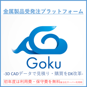 Metal Product Order and Delivery Platform 'Goku'