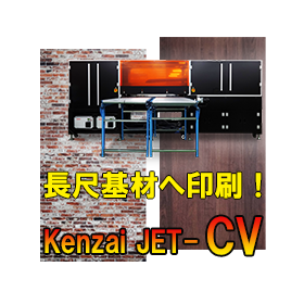 A must-see for those struggling with decoration on long materials! "Kenzai JET CV"