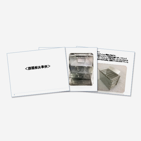 "Examples of metal processing such as can manufacturing, wire mesh, and punching processing" *Materials available upon request.