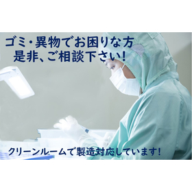 We are manufacturing in a clean room.