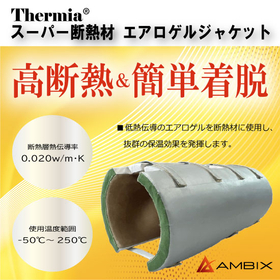 Energy cost reduction high insulation aerogel jacket for injection extrusion molding