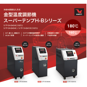 Mold Temperature Control Device "Super Temp H-B"