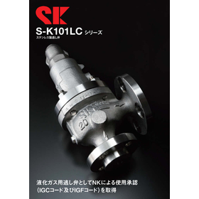 Relief valve for cryogenic liquefied gas (relief valve) *IGC, IGF equivalent NK approval