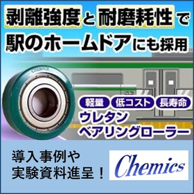 Super wear-resistant urethane roller / super wear-resistant urethane bearing