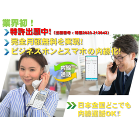 Patent pending (Application No. 2023-213943) Completely free monthly smartphone extension!