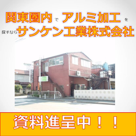 If you're looking for aluminum processing in the Kanto region, San Ken Industries.