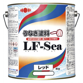 超低摩擦型船底防汚塗料『うなぎ塗料一番　LF-Sea』 