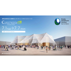 Environmental Materials - Osaka Expo: From the Osaka Healthcare Pavilion to the World!